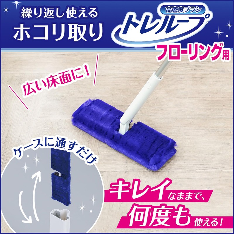 LEC Gekiochi-kun High-Density Brush Treloop (For Hardwood Floor) Reusable Dust