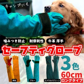 UNIBIZ Pet Gloves Bite Prevention Dogs Cats Long 23.6 inches (60 cm) Fingertips Pet Gloves Bite Prevention (Blue 23.6 inches (60 cm))