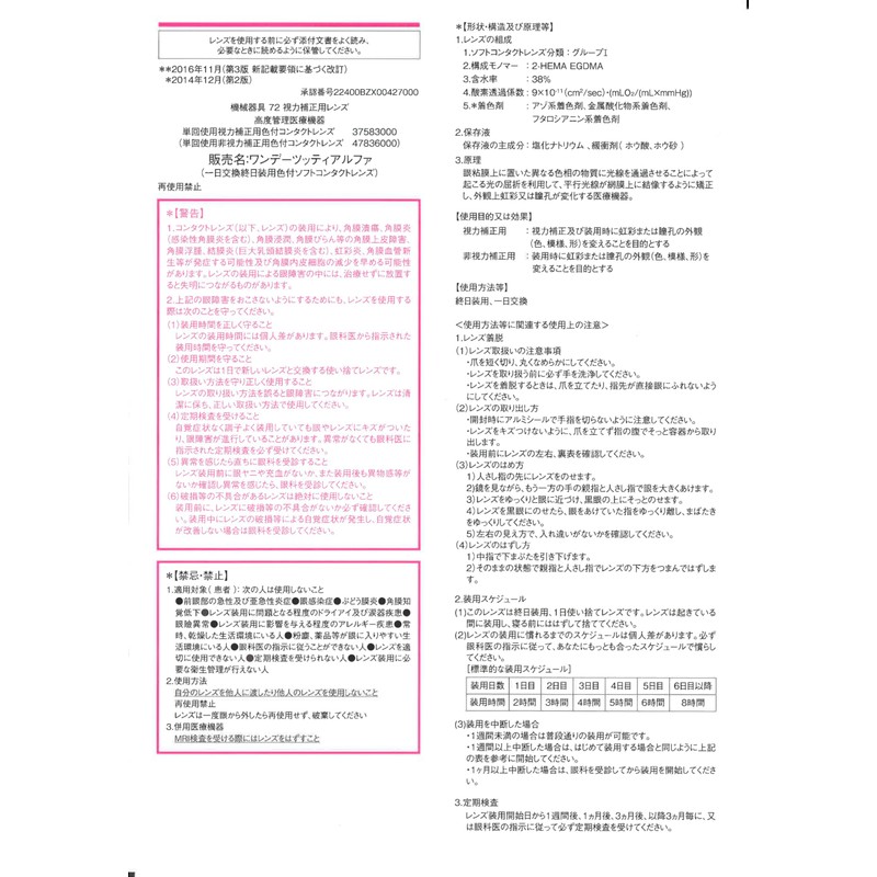 リルムーン ワンデー (LILMOON 1DAY) LILMOON 1DAY 10枚入り クリームグレージュ (度あり) -4.75