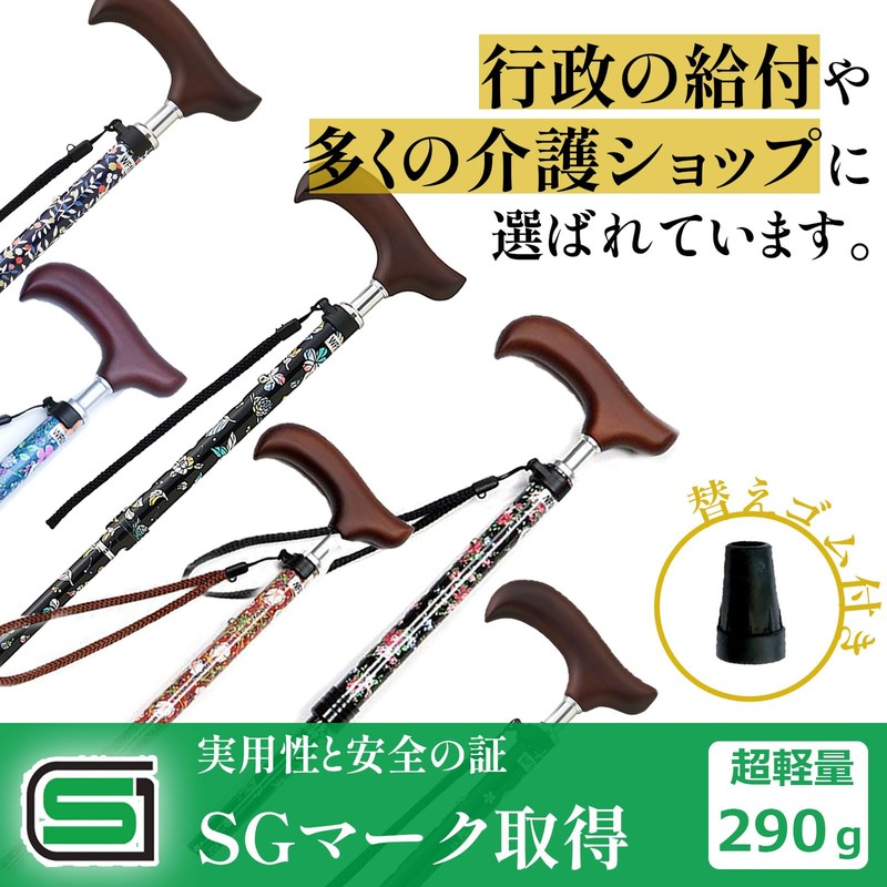 ウェルファン 夢ライフステッキ スリムネック ネイビーフラワー (折畳 握りやすい 替えゴム付) 杖 女性用 軽量