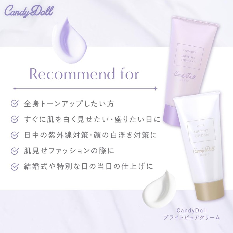 【2025NEW】CandyDoll Bright Pure Cream A By Tsubasa Masuwaka 〈White〉[ Sunscreen,