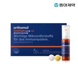 Orthomol Immune 7-day 1 box / 오쏘몰 이뮨 7일 1박스