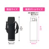 Zojirushi MC-EA05-BA Stainless Steel Bottle Cover, Water Bottle Cover, Shoulder