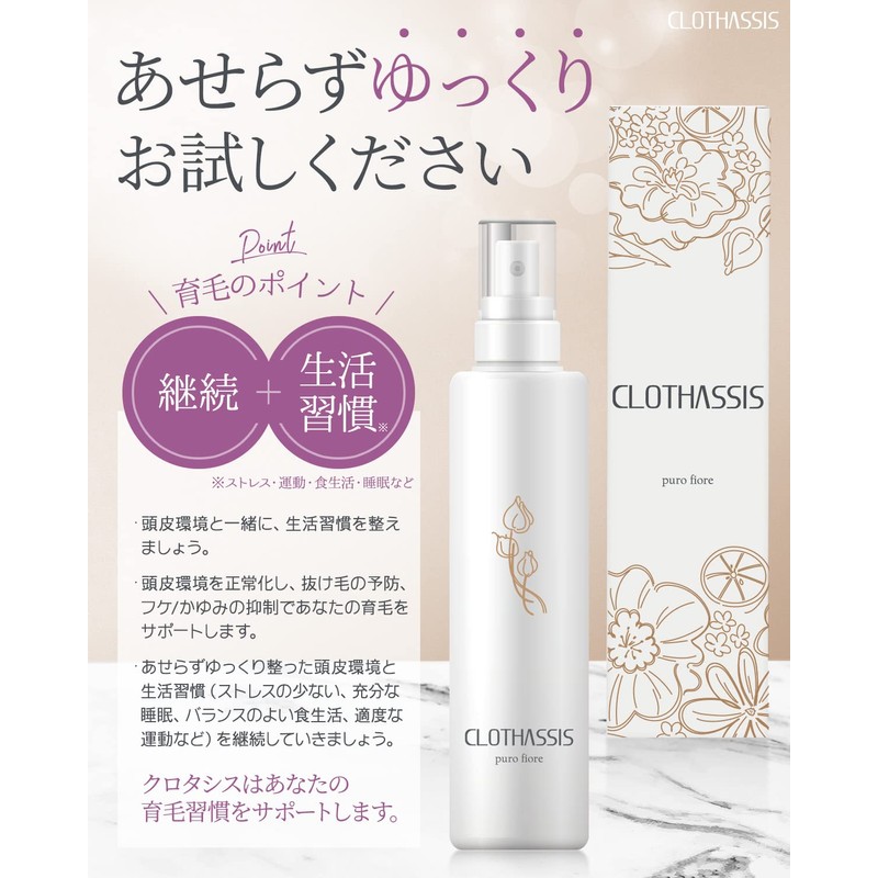 CLOTHASSIS Puro fiore Puro Fiore Hair Growth Reminder for Women