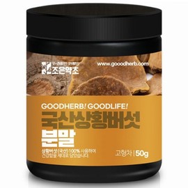 Joeun Yakcho Premium Domestic Sanghwang Mushroom Powder, 50g, 1 pack / 조은약초 프리미엄 국산 상황버섯 분말 가루, 50g, 1개