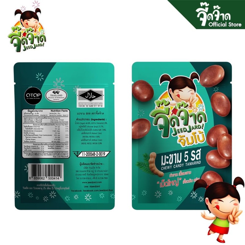 JeedJard 5 Tastes Tamarind Sweet & Sour Chewy Candy, (Pack