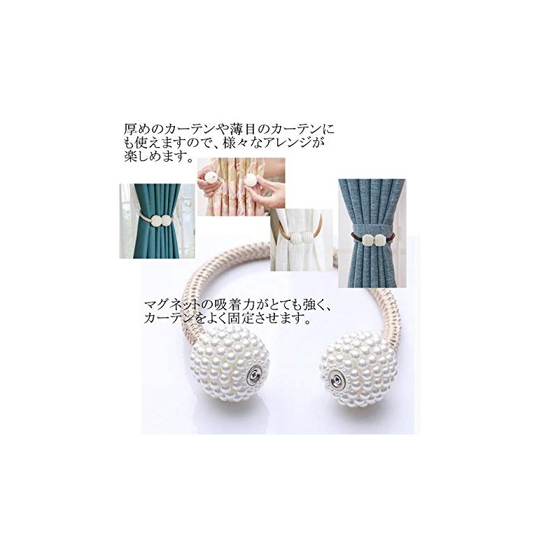 Sweetimes Curtain Tassels Magnetic Curtain Tiebacks Set of 10 in