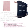 【La soie-ラソワ-】Made in Japan 100% Pure Silk Belly Wrap for
