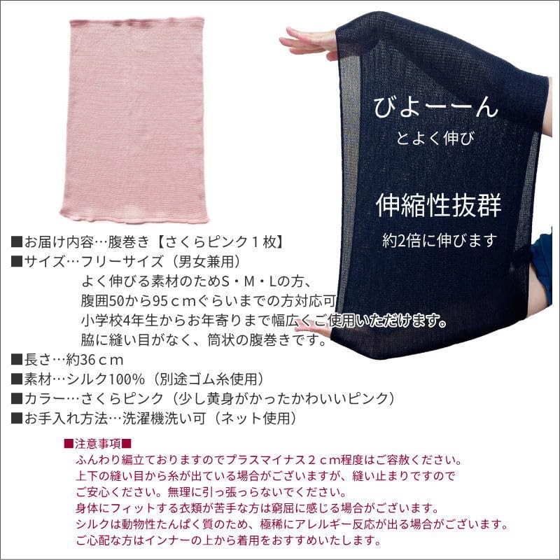 【La soie-ラソワ-】Made in Japan 100% Pure Silk Belly Wrap for