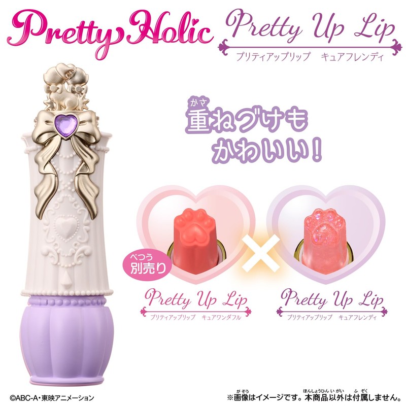 Pretty Holic Pretty Upllip Cure Frenzy