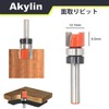 Trimmer Bit, Shaft Diameter 0.2 inch (6 mm), Chamfer Bit,