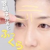 Bihari Nighttime Eyebrow Pack Sleeping Pack, Just Put On and