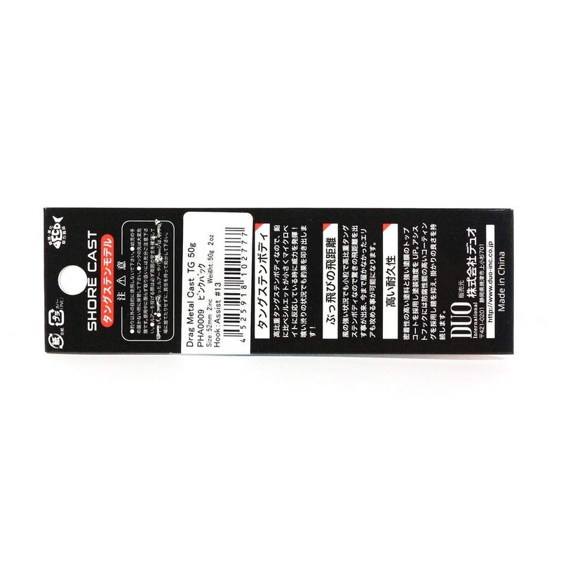 DUO PJA0126 Metal Jig Drag Metal Cast Tungsten 1.8 oz