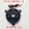 KIKIFAN GW10C12MS2BA-52 DC12V 0.11A for Midea Refrigerator Freezer Fan Cooling