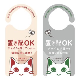 DoorSignShop 1124 Doorknob Sign Plate, Cat Pattern