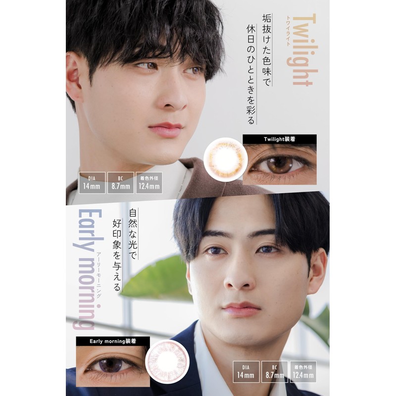 メンズ カラコン ワンデー ユニレンズ YUNI LENS 1day 1箱 10枚入 度あり