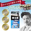 Noguchi Medical Research Center, Noguchi Supplement Series, Good Bacteria, Bifidobacteria,