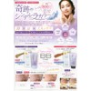 Sakurakis BB Cream SPF 45 PA++ (blemishes, wrinkles, snow-white skin)
