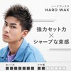 Gatsby the Designer Hard Wax for Men (Hair Wax), Sharp
