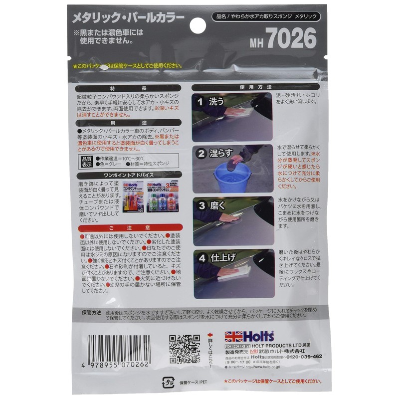 Holts MH7026 Car Wash Supplies Compound Sponge Soft Water Stow