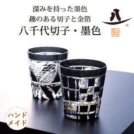 東洋佐々木ガラス 盃・ぐい呑み 八千代切子 墨色杯(竹垣柄)