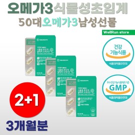 Breastfeeding Nutrients Eye Supercritical RTG Omega 3 Omega-3 Enteric Coated Omega 3 Omega 3 Complex Omega 3 Supercritical Altige Bone Building Vegetable / 모유수유영양제 눈 초임계RTG오메가3 오메가-3 장용성오메가3 오메가3 복합오메가3 초임계 알티지 뼈형성 식물성