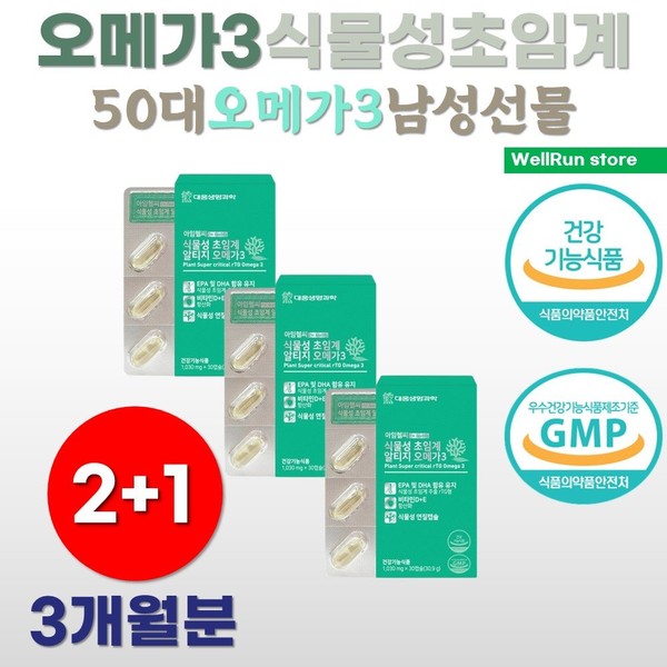Breastfeeding Nutrients Eye Supercritical RTG Omega 3 Omega-3 Enteric Coated