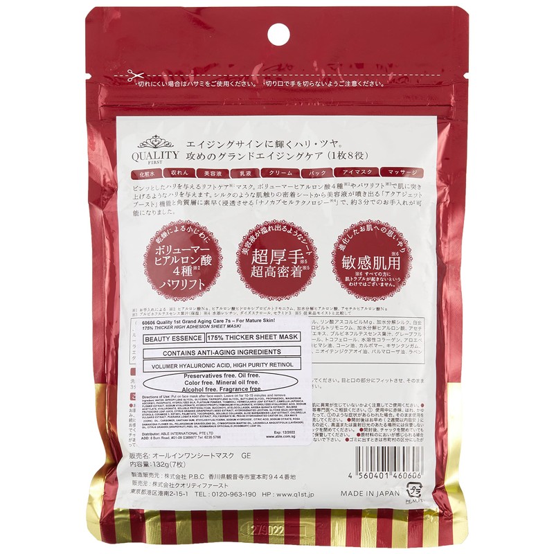 all-in-one sheet mask gran aging care 7 pieces