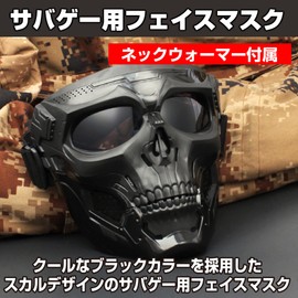 Felimoa Survival Game Face Mask Skull Skull Goggles with Neck Warmer