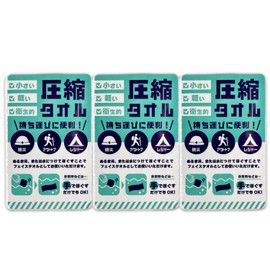 Simple Fresh Ultra Small Compressed Face Towels, Set of 3, 13.4 x 33.9 inches (34 x 86 cm), For Storage Use, Compact