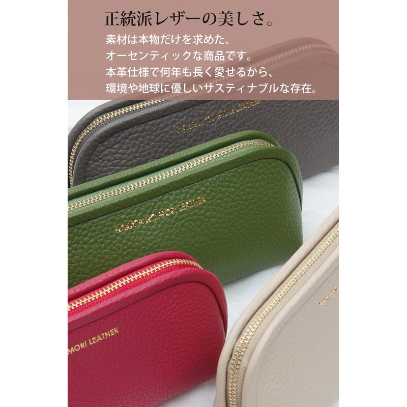 HAKATA NO MORI Leather Pouch, Small, Cosmetics Pouch, Cosmetic Pouch,