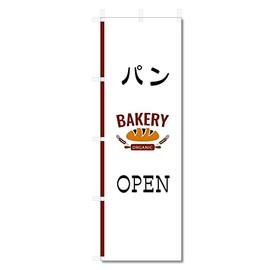 Streamer Flag Freshly Baked Bread (600 x 1800) 5-17480 (PAN OPEN 5-17615)