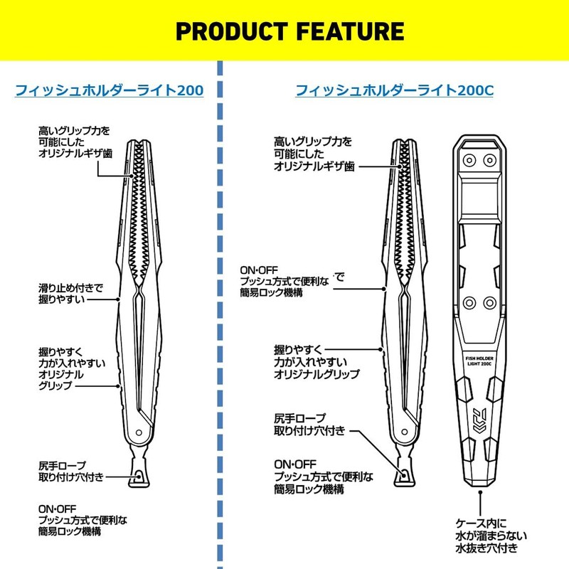 Daiwa Fish Holder Light 200 Black