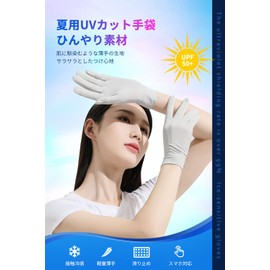 Pawinpaw Women's Gloves, UV Protection, Summer, Finger Out, Thin (UPF 50+ / Contact Cooling Feeling -5°C), Smartphone Operation, Sunscreen, Driving, Rough Hands, Moisturizing, Stylish, UV Rays,