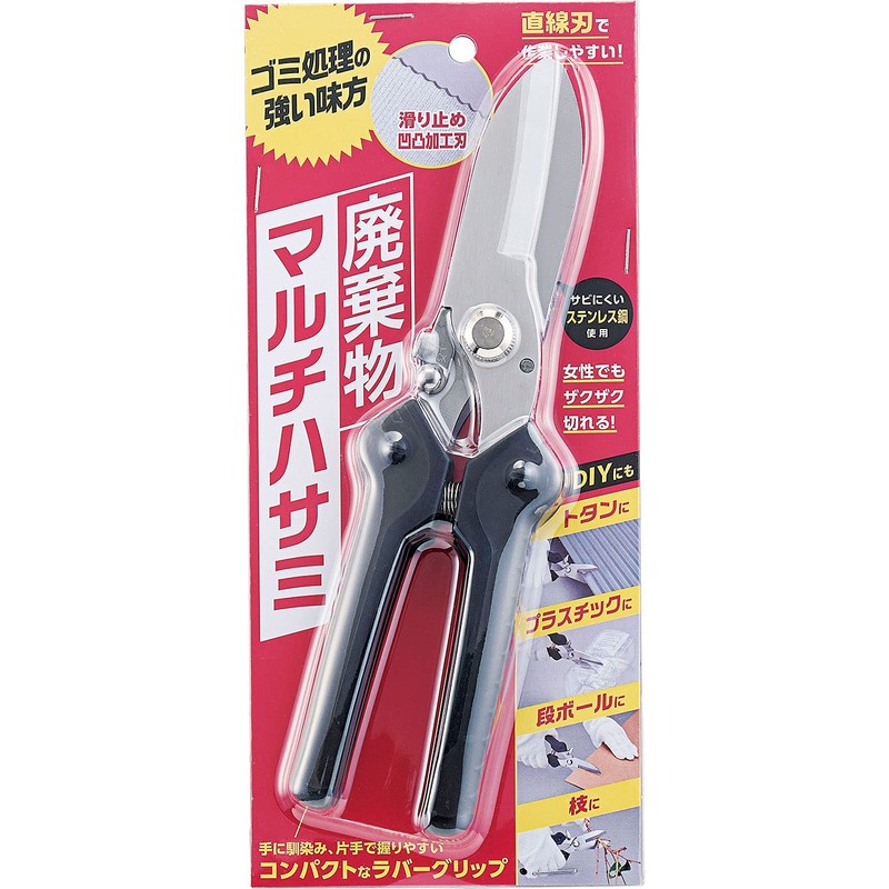 Cogit DIY Multi-Purpose Multi Scissors Scissors Coarse Trash Waste Disposal