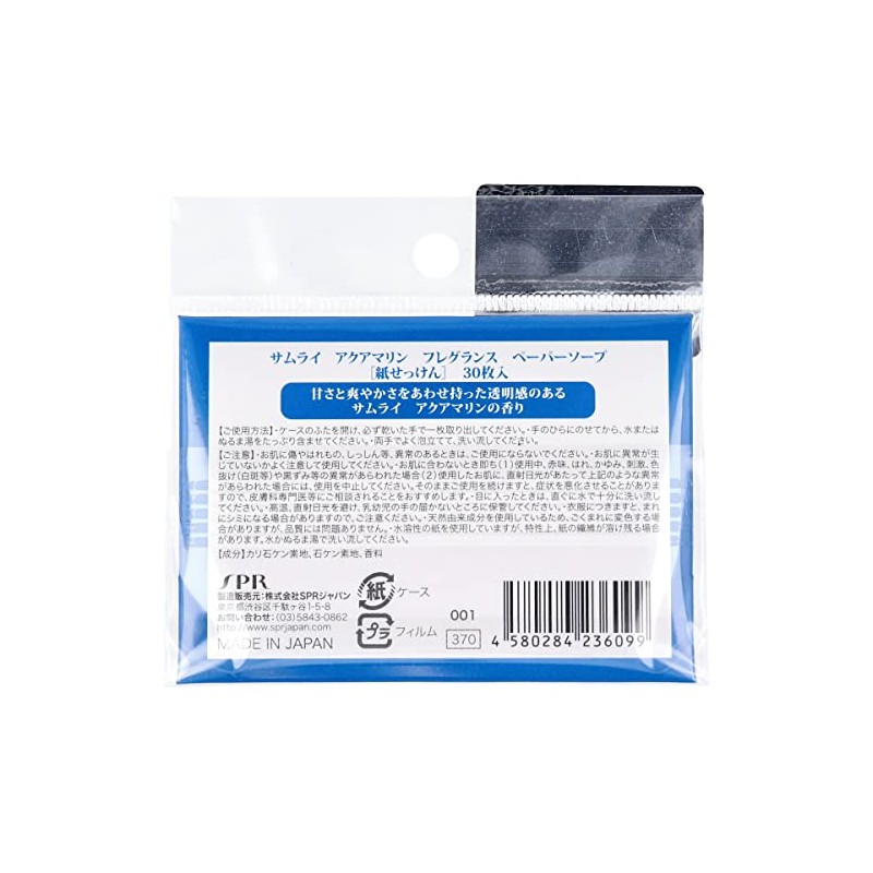 Samurai Aquamarine Fragrance Paper Soap, Pack of 30