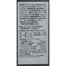 Water Soluble agarikusu , , ,