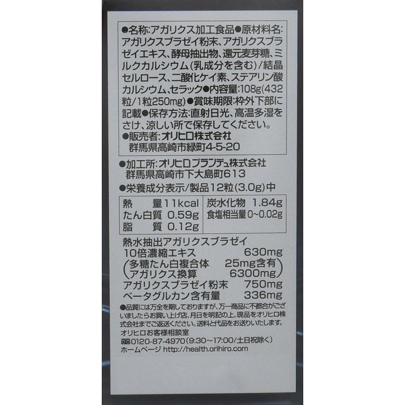 Water Soluble agarikusu , , ,