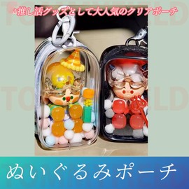 TOMMYFIELD Plush Pouch, Transparent, Presentation Goods, Clear Storage Bag, Doll Holder, Display Bag (Black)