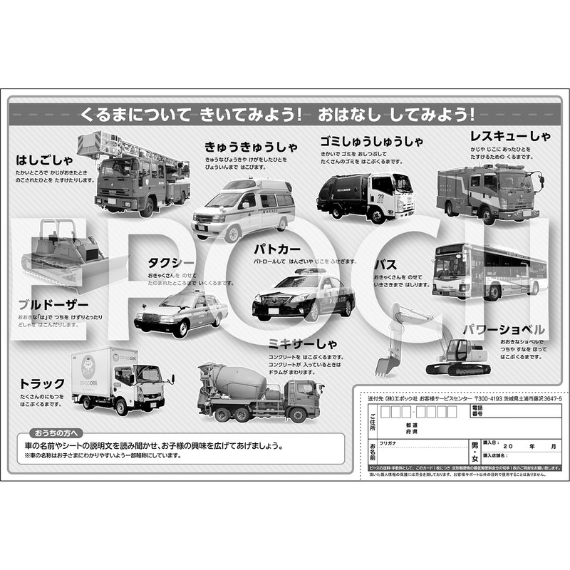 EPOCH 25-277 Kurumada Isuki!