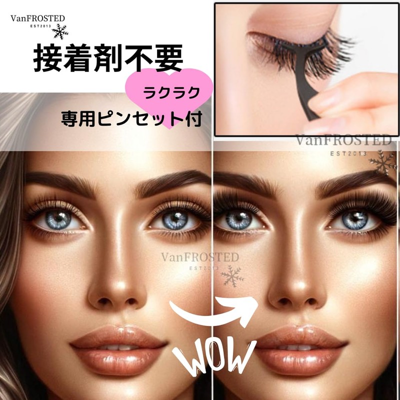 VanFROSTED Glue-Free False Eyelashes, Repeated Glue, No Glue Required, Stage,