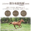 Jun Cosmetics Medicated Horse Oil Cream N, 2.5 oz (70