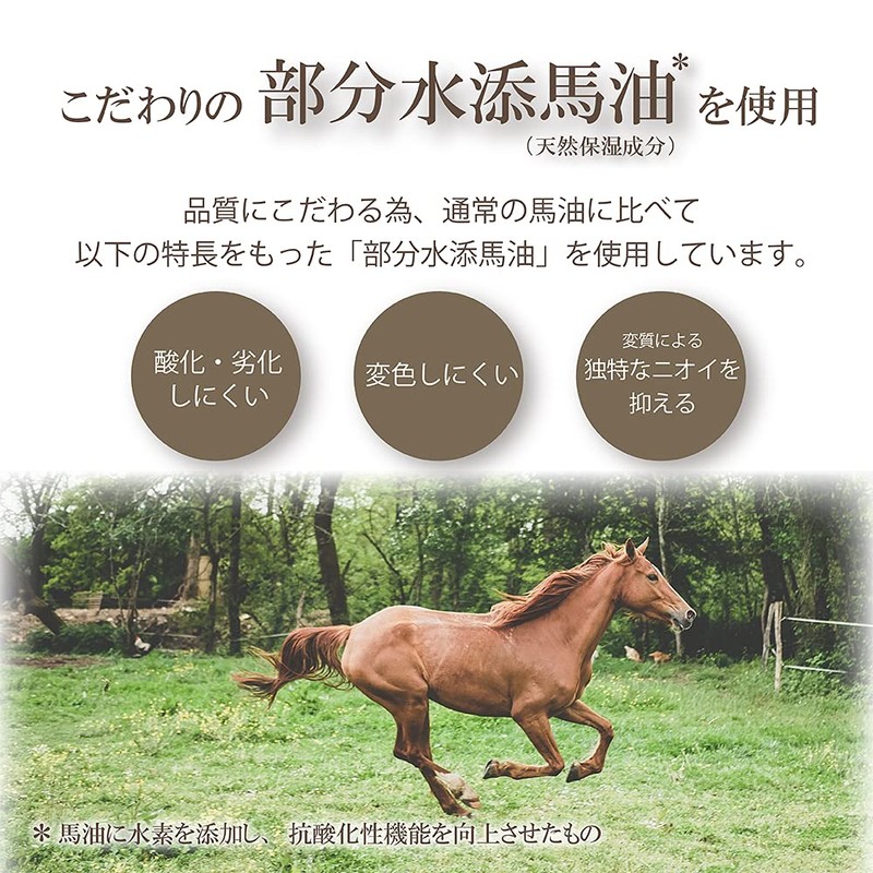 Jun Cosmetics Medicated Horse Oil Cream N, 2.5 oz (70