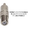 RCA F Type Converter Plugs 4 RCA Plugs-F Terminal Socket