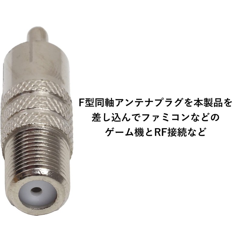 RCA F Type Converter Plugs 4 RCA Plugs-F Terminal Socket