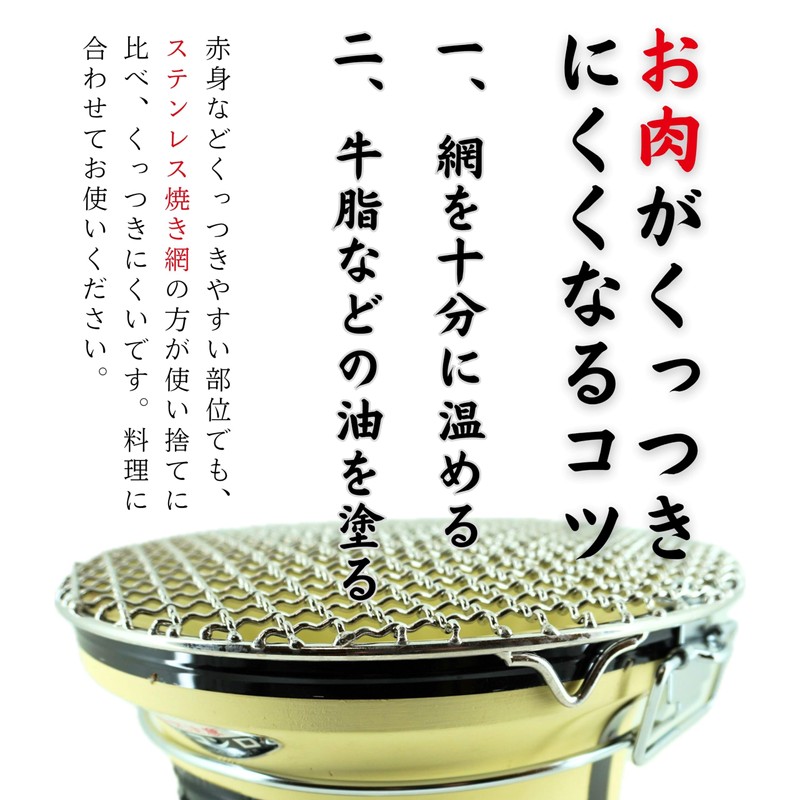 [TFS] Stainless Steel Grate Round Net, 11.0 inches (28 cm),