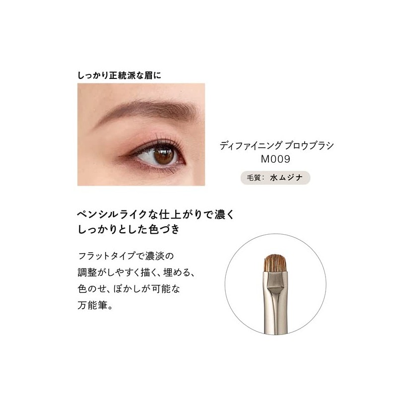 PARISBROW M009 Defining Brow Brush (Hair Type: Water Mujina)