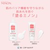 Minon Full Body Moisturizing Milk Refill 320mL with Sample Body