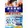 ほぐらくケア EX 90錠（30日分）[ 腰痛 肩こり 血流改善 疲労回復 肩 首 腰
