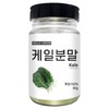 (헬로우 그린)국산 케일 분말 80g(통) Hello Green Domestic Kale Powder 80g (Can)